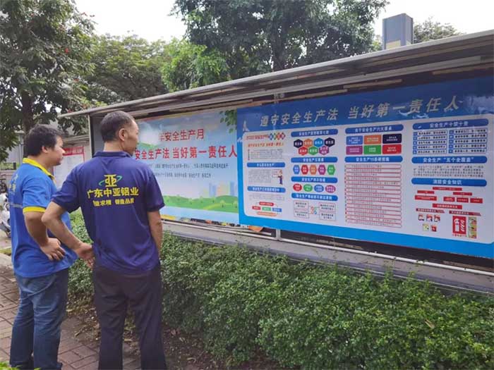 1733975925939630.jpg 廣東中亞鋁業(yè)安全生產(chǎn)-4.jpg